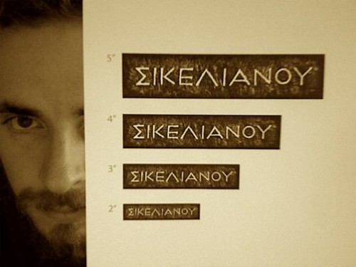 Sikelianos Stamp